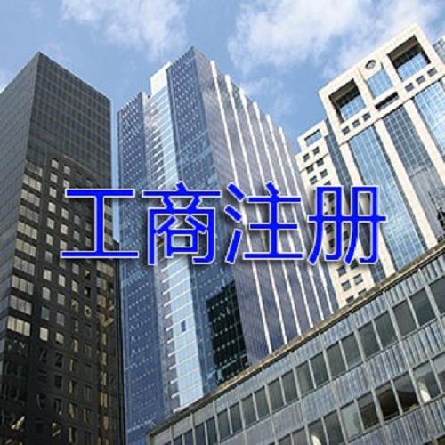 注冊地址出租價格