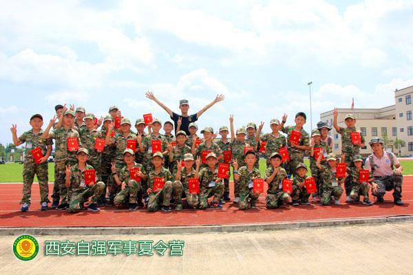 安康勵志029夏令營7天 陜西自強軍校