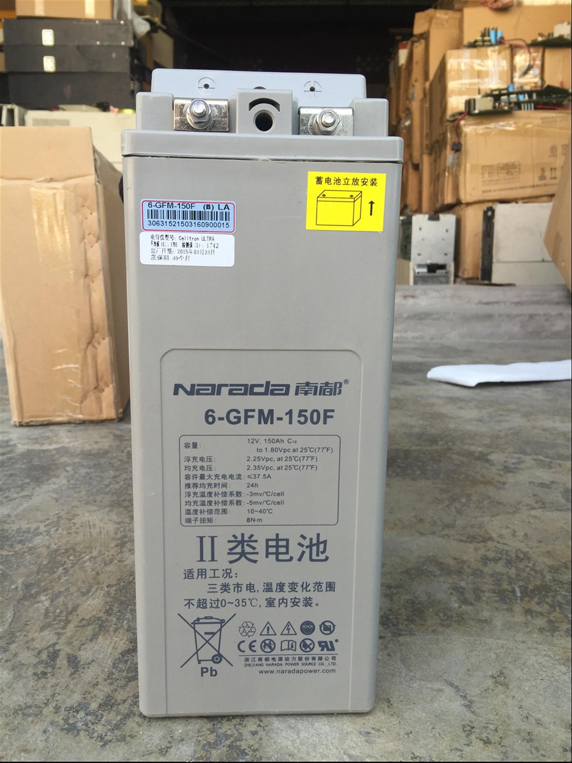 哈爾濱南都蓄電池生產廠家
