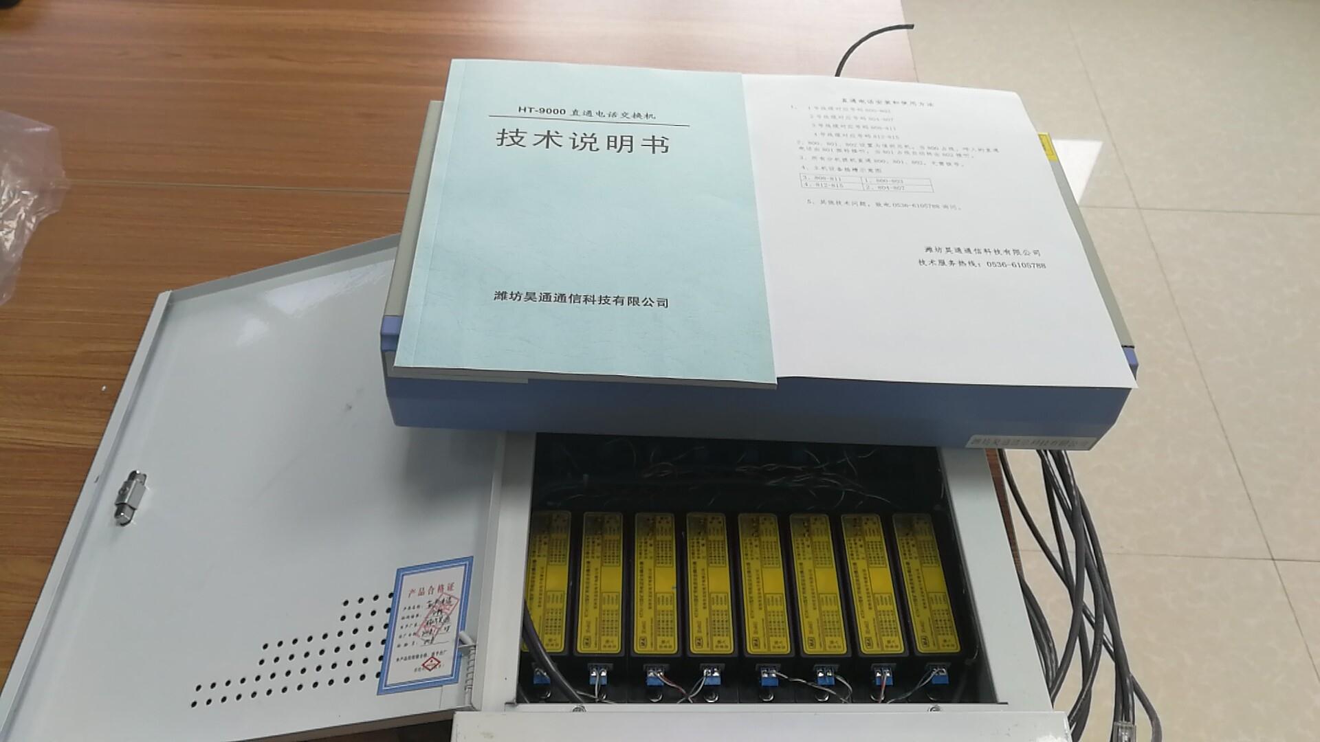 曲靖礦用直通電話系統(tǒng)經(jīng)銷商 直通電話