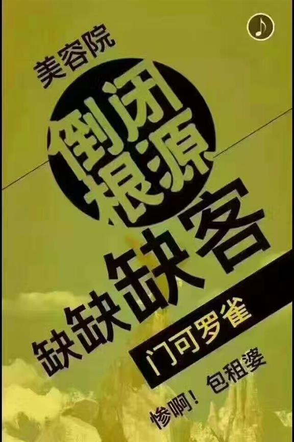 駐馬店美容院拓客公司 一站式貼心服務