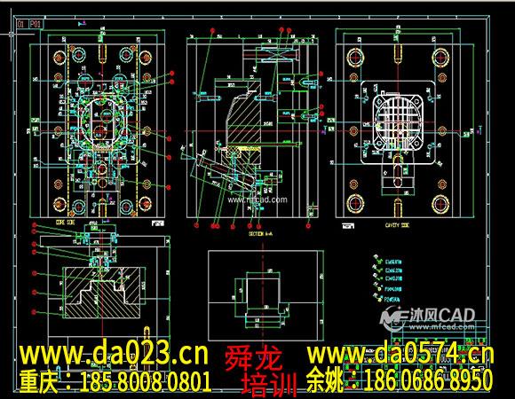 PROE模具设计培训机构培训模具设计