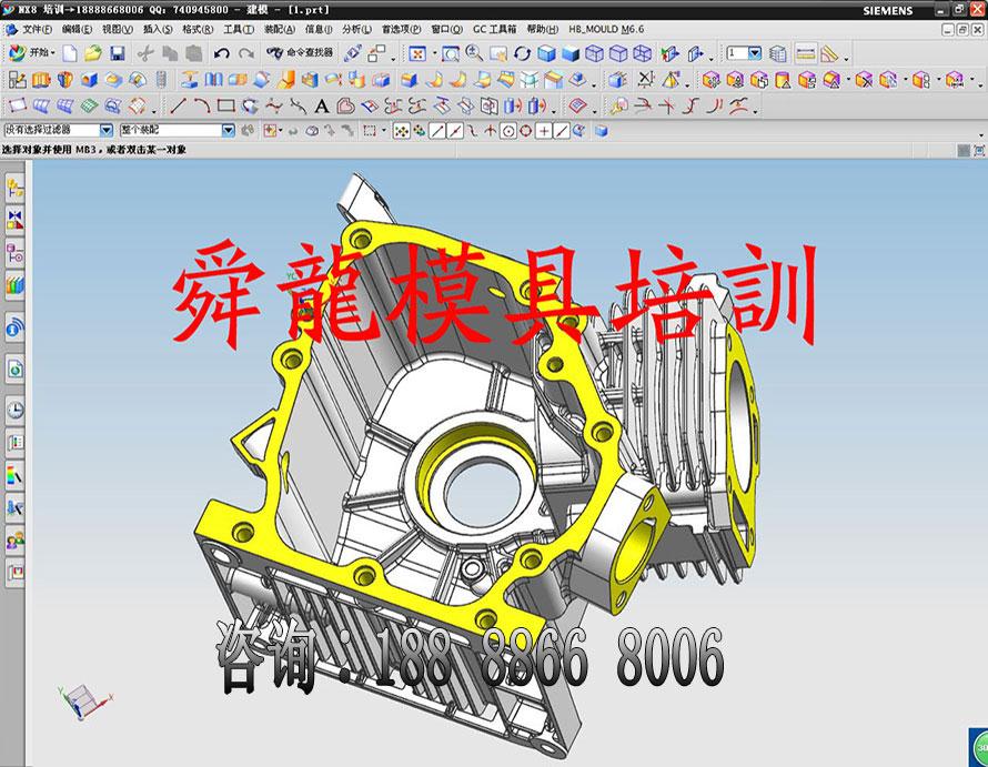 成都重庆模具设计培训 一对一教学