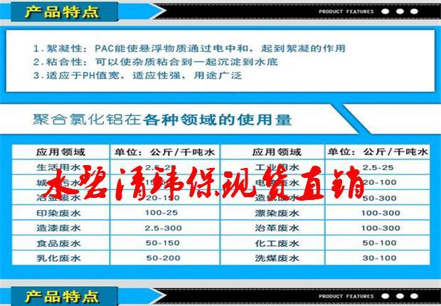 甘肃污水絮凝剂PAC电话