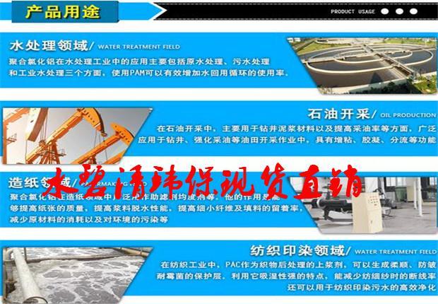 大連PAC聚合混凝劑