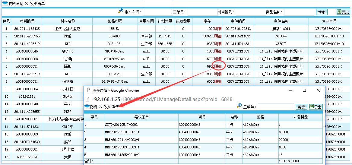 **五金塑胶行业ERP管理软件什么牌子好