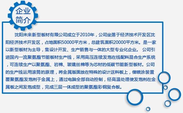 黑龙江无机聚苯乙烯夹芯板新型聚氨酯封边