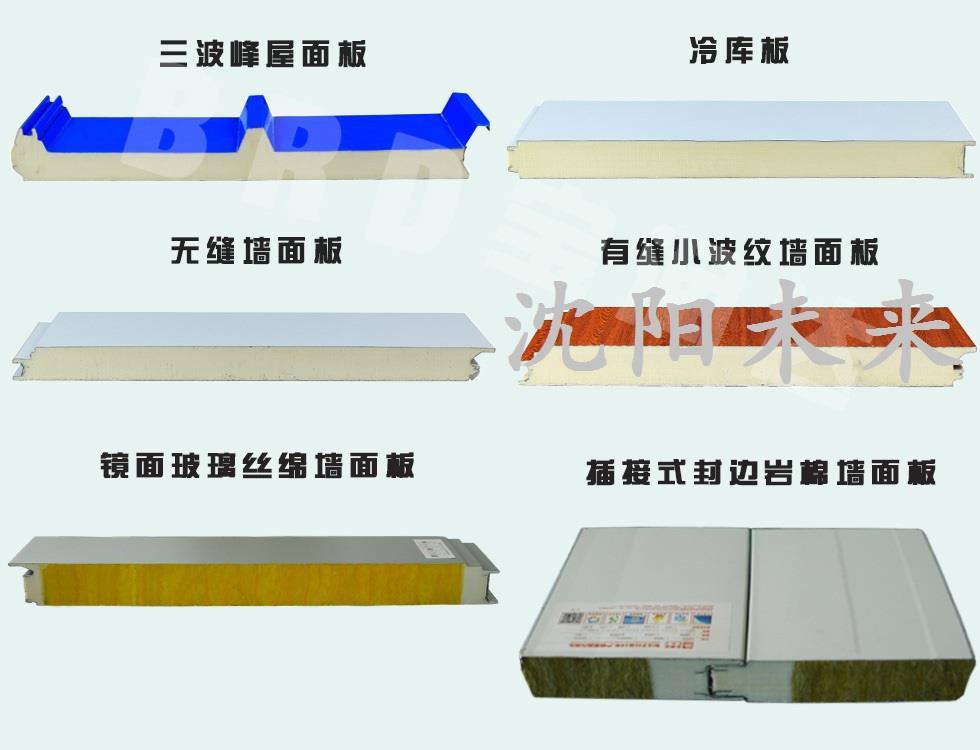 齐齐哈尔JYJB-36-333-1000聚氨酯屋面板复合夹心板