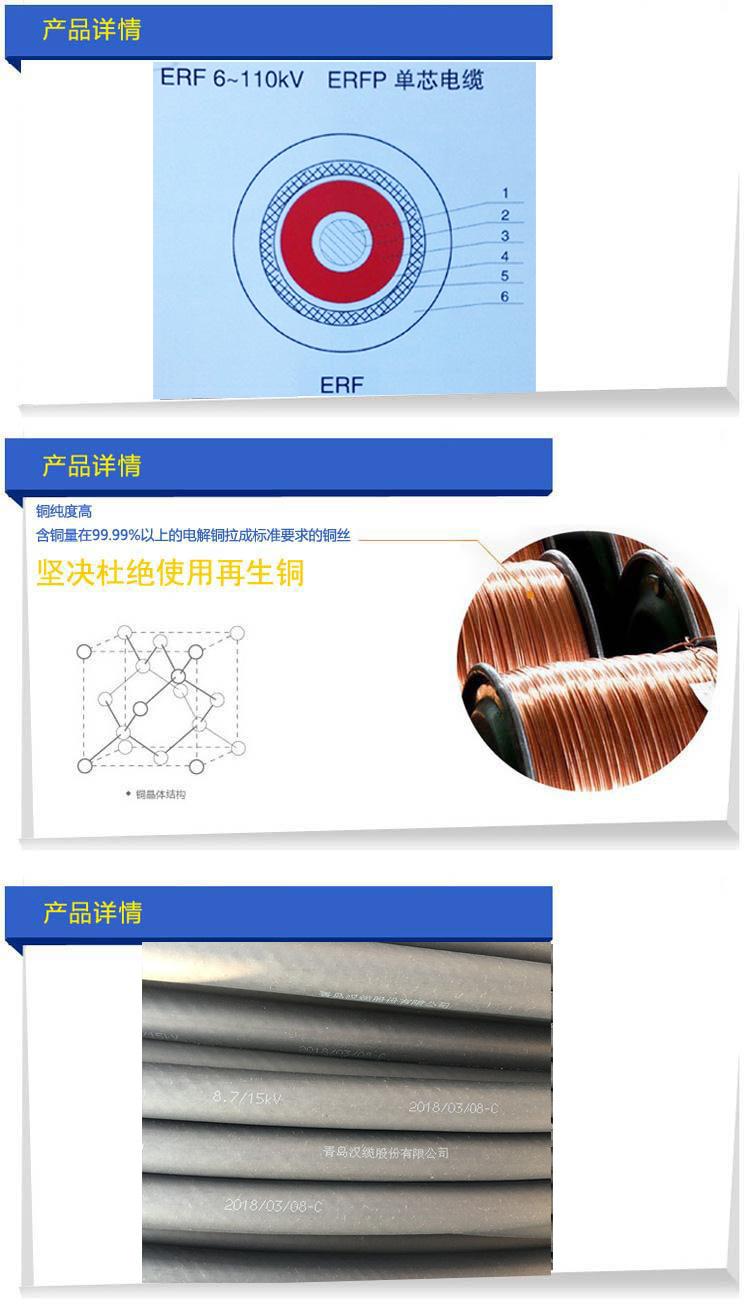 滨州现货青岛汉河电缆ERF1*120高压电缆报价