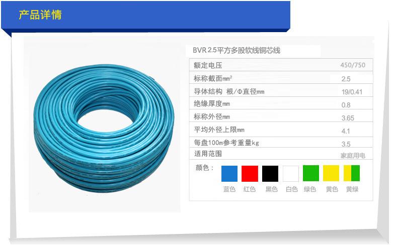 城阳区供应汉河BV线厂家直销