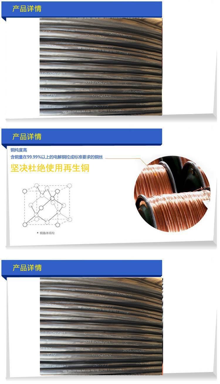 北京供应汉河电缆YJV系列电缆规格