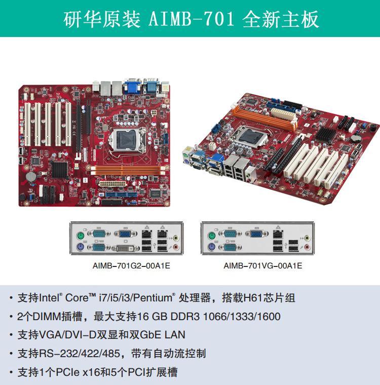 惠州工控机主机厂家