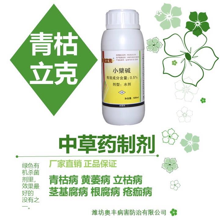 **基地火龍果炭疽病怎么治