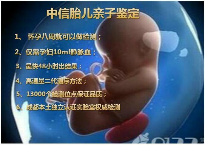 無創(chuàng)胎兒親子鑒定結(jié)果準(zhǔn)嗎？