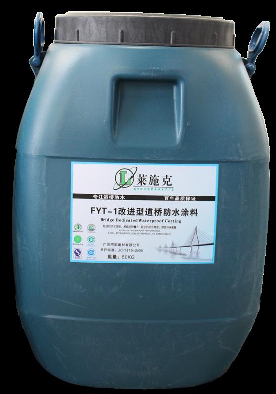 桂林FYT-1水性沥青基桥面防水涂料厂家