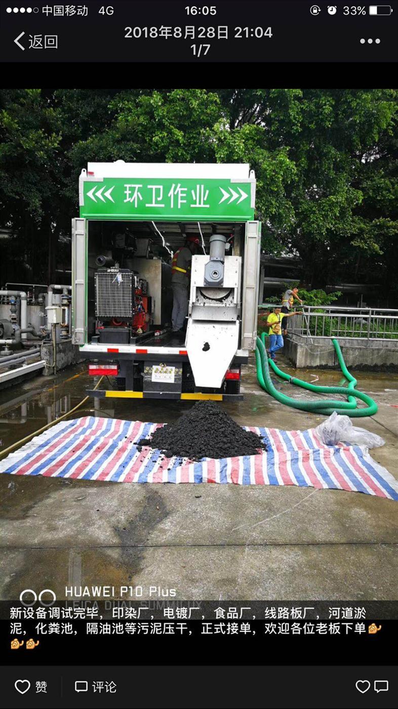 粪便处理车报价渣水分离车