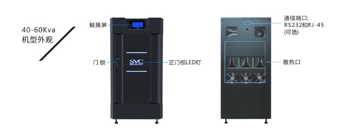 贵阳工频在线式UPS电源价格