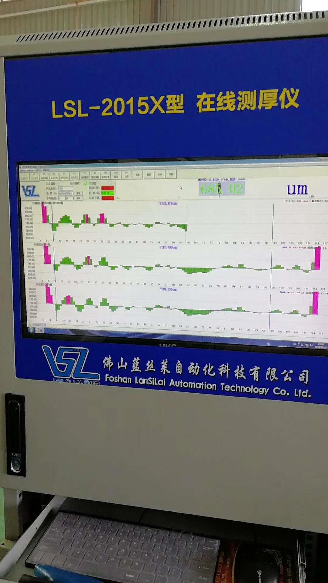 泉州LSL在线X型测厚仪