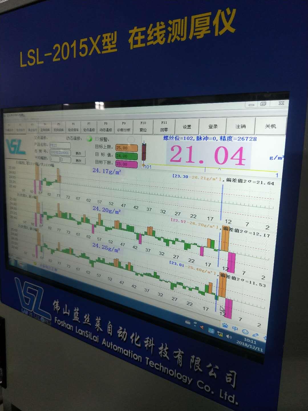 江苏LSL在线X型测厚仪 X射线测厚仪 一站式服务