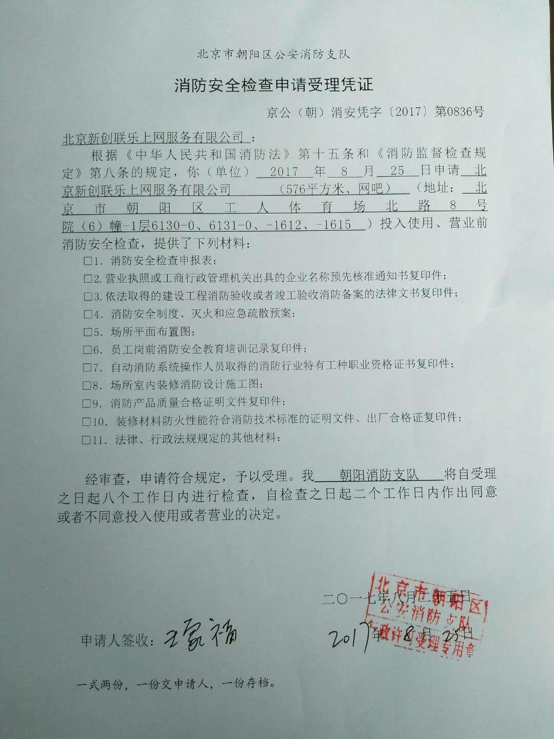 通州公司消防手续申请代理公司