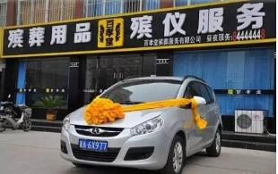 濟南靈車出租報價