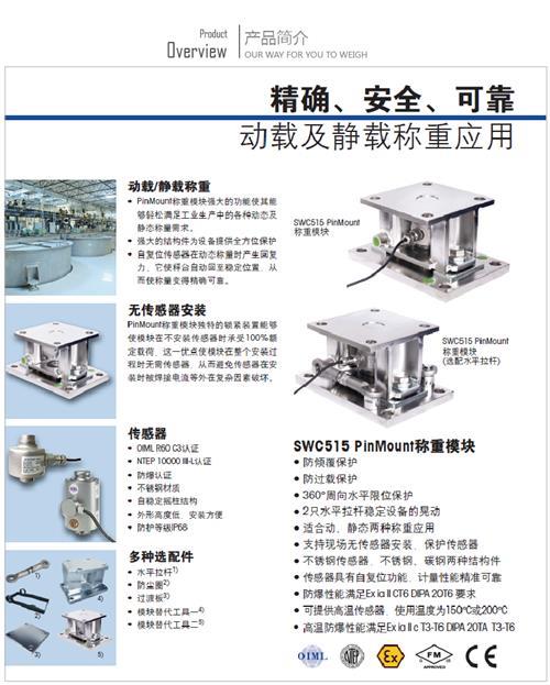 梅特勒托利多SWB505 MultiMount新型称重模块量大从优