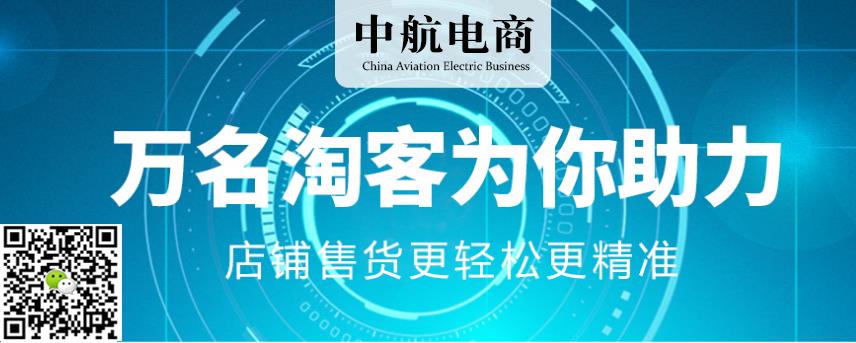廣東專業天貓托管 為您節省成本