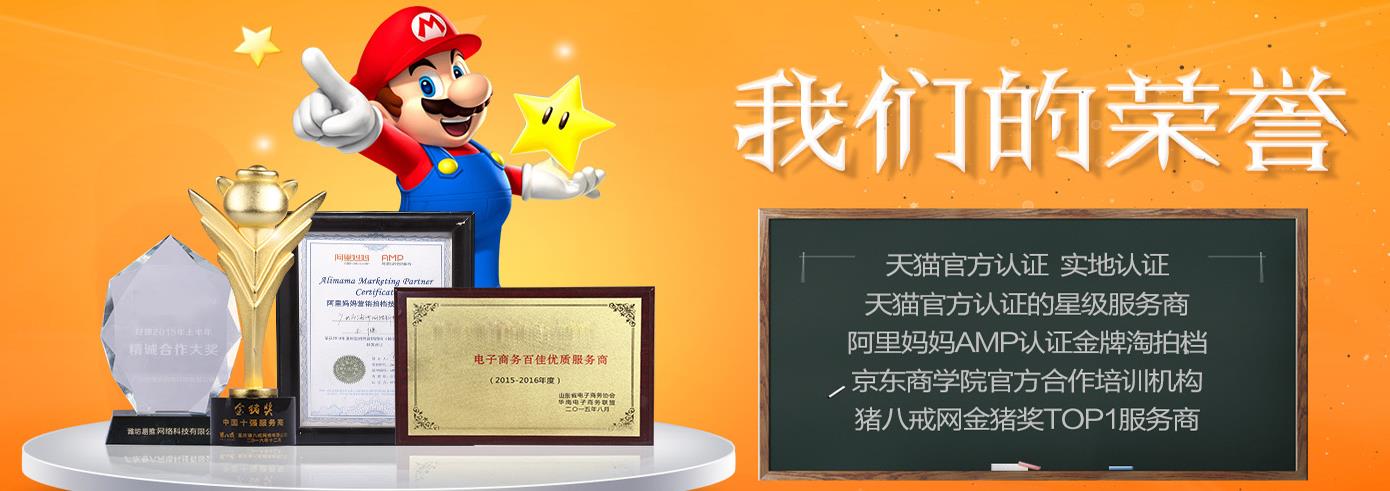 泰安網店代運營 為您節省成本