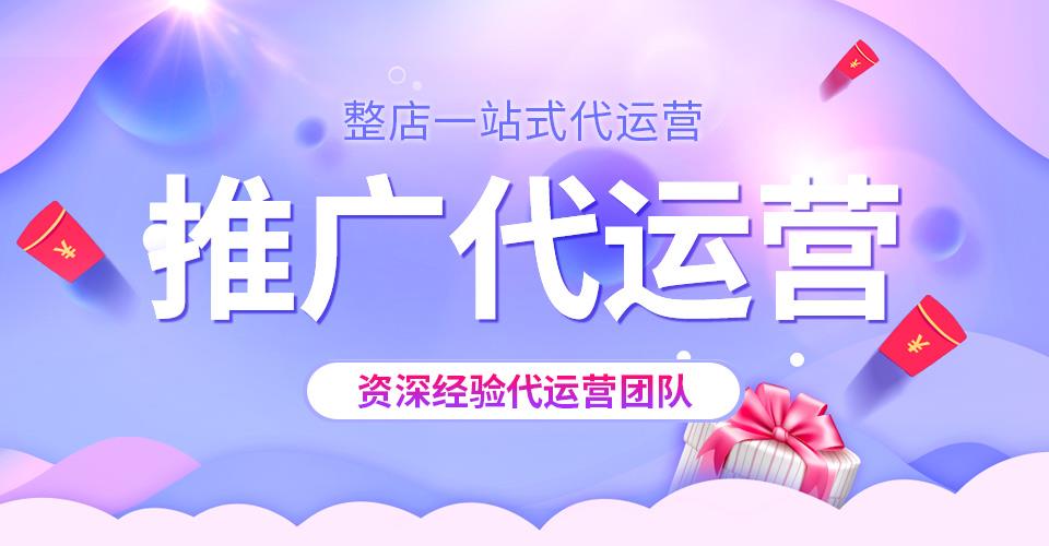 江西網店代運營 良好代運營 中航網絡