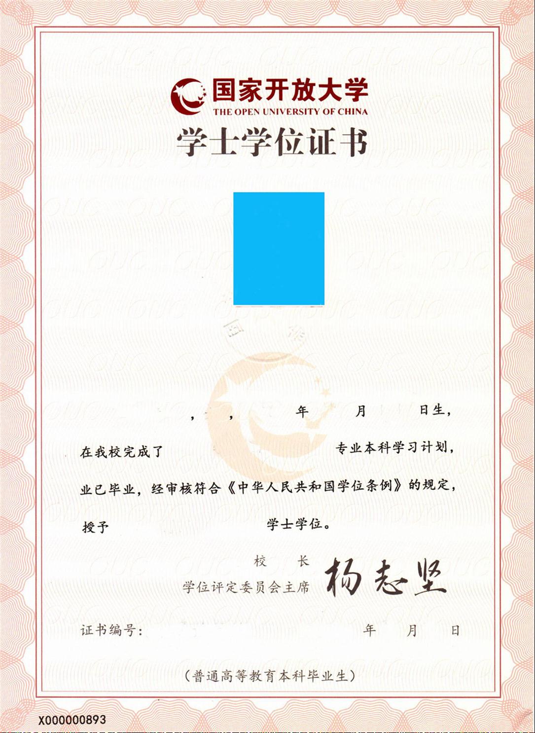 福永電大費用