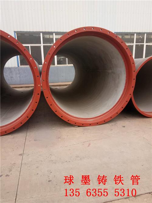 自貢dn100濟鋼球墨鑄鐵管 免費咨詢