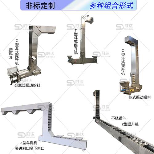 娄底调味料Z型斗式提升机包装机配套设备