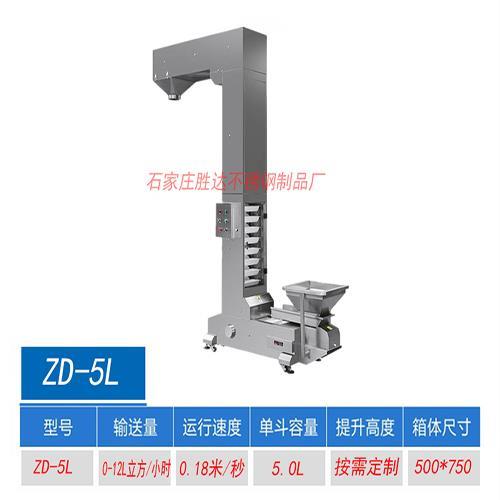 蚌埠市八角粉不锈钢Z型斗式提升机