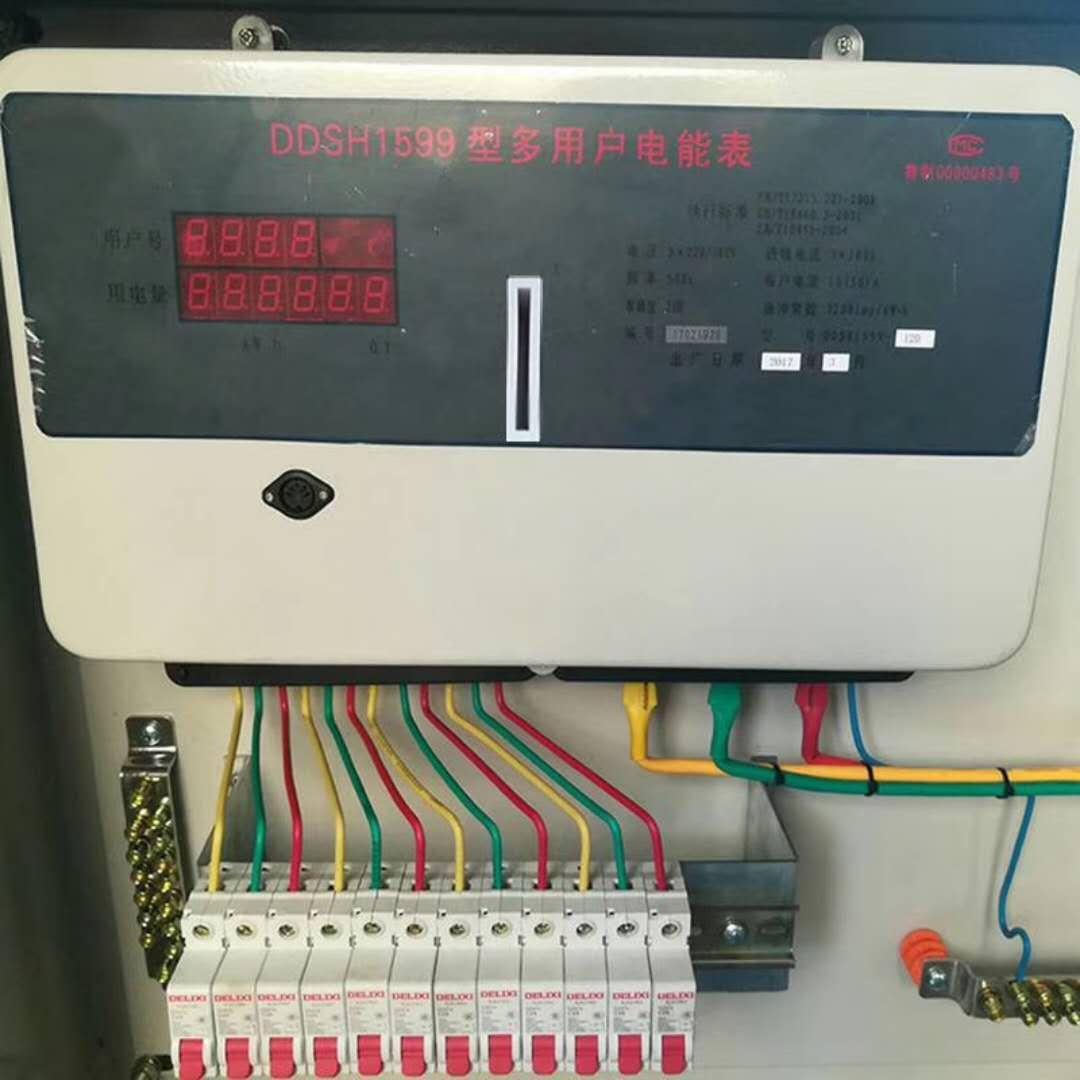 重慶DDSH1599集中式多用戶電表