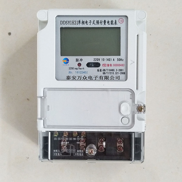 單相階梯電價電表供應商