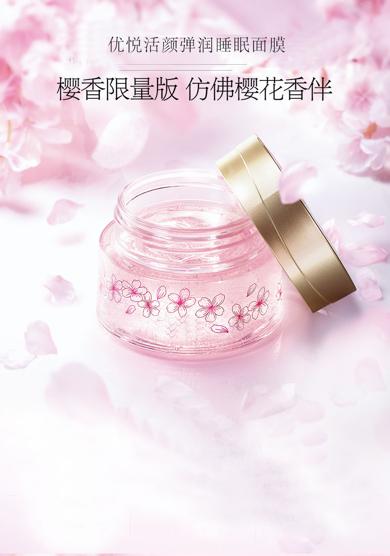 睡眠面膜免洗面膜