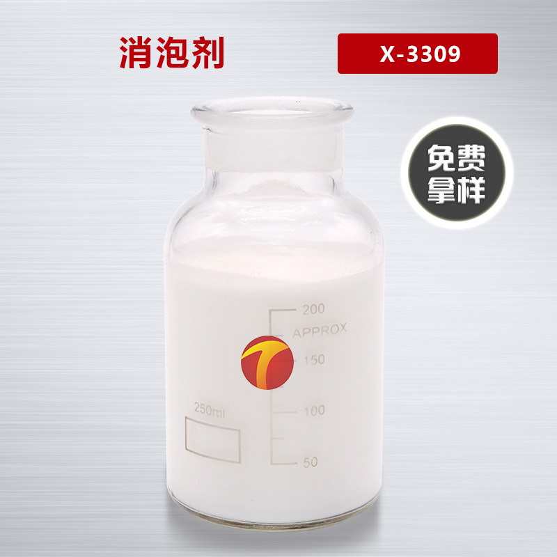 消泡劑df-8140 產品穩定性好 試樣成率高 經過特殊工藝精制而成