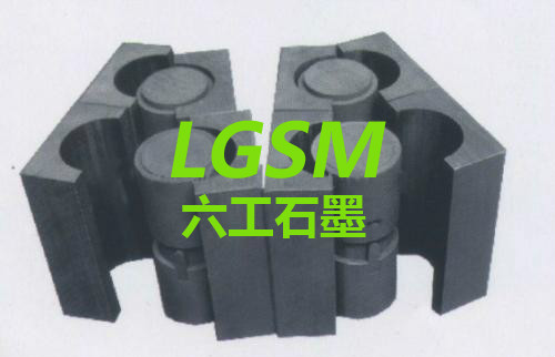 河南鄭州六工LG-010石墨模具，可定制石墨模具，耐腐蝕石墨模具