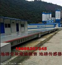 貴州50噸60噸地磅報價 貴州地磅廠家
