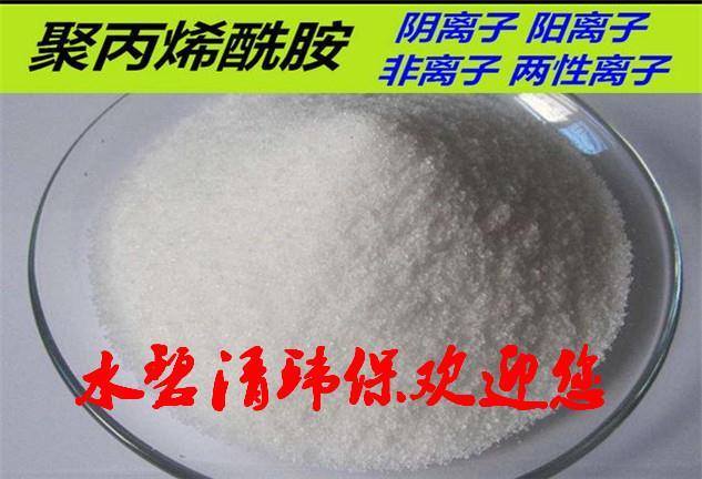 大興高分子聚酰胺PAM廠家 免費(fèi)拿樣
