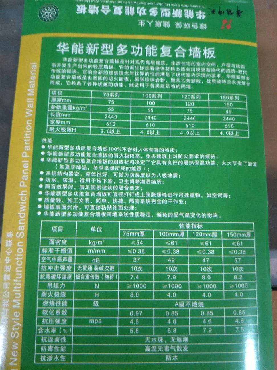 常德供應輕質隔墻板