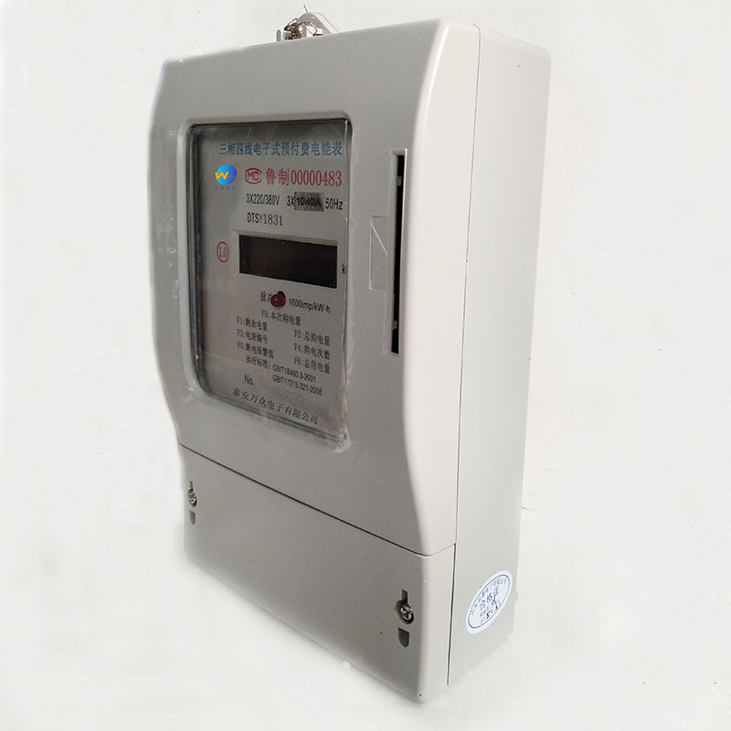 三相水電表一卡通預付費電表