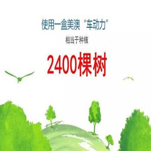 美澳省油一號代理*