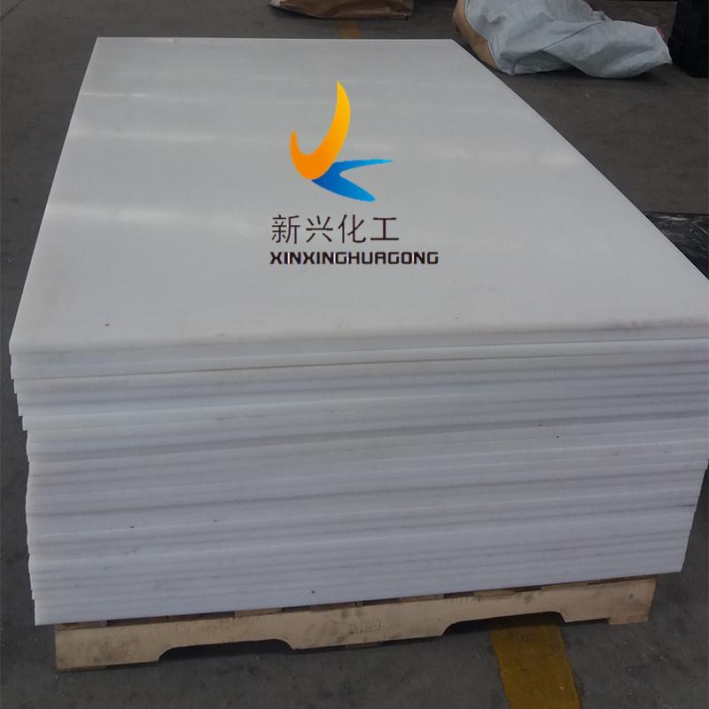 **高分子量聚乙烯板價格 新興
