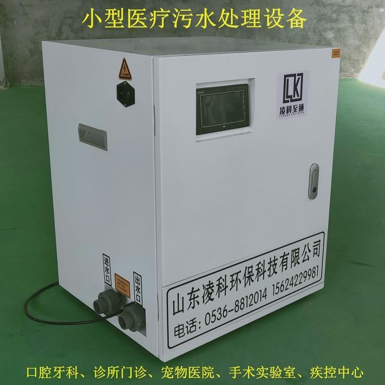 天津口腔污水處理設備廠家