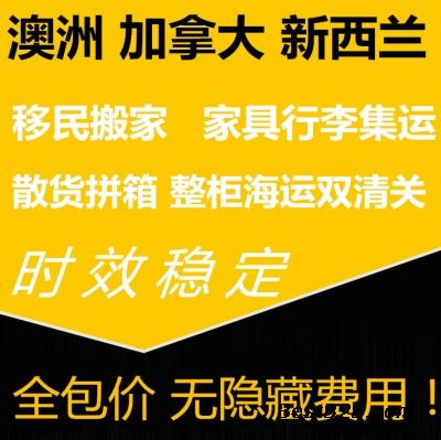 上海出口澳洲海运哪家公司运费低