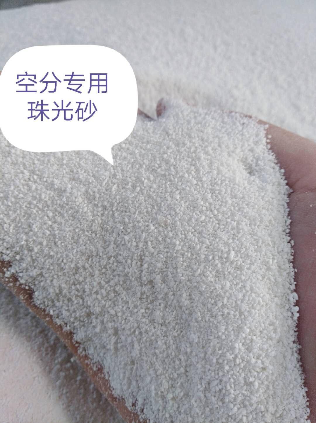 和田珠光砂