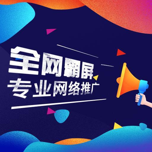 许昌网站SEO优化推广公司