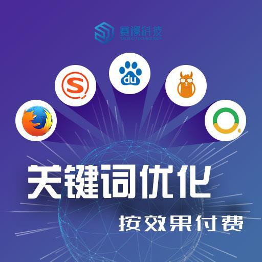 新密seo关键词优化推广公司