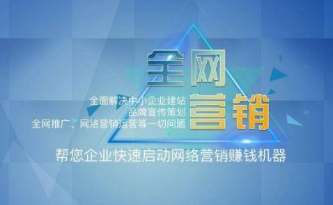 新乡百度网络营销推广报价